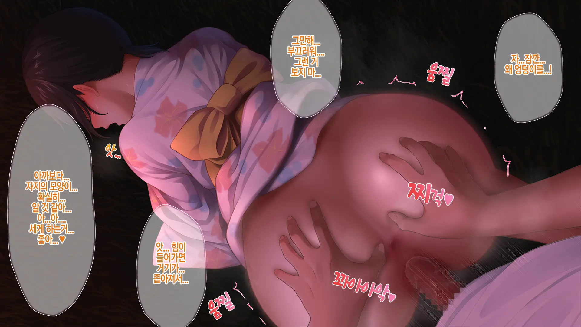 Uchiage Hanabi | 불꽃놀이